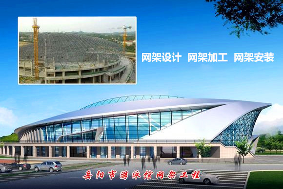 东方采光顶网架结构工程
